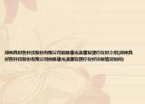 郑州真好医科技股份有限公司的脉康光波康复理疗仪好介绍(郑州真好医科技股份有限公司的脉康光波康复理疗仪好详细情况如何)