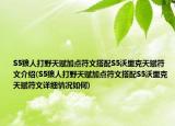 S5狼人打野天赋加点符文搭配S5沃里克天赋符文介绍(S5狼人打野天赋加点符文搭配S5沃里克天赋符文详细情况如何)