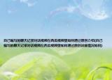 自己编写的聊天记录对话视频在西瓜视频里如何通过原创介绍(自己编写的聊天记录对话视频在西瓜视频里如何通过原创详细情况如何)