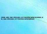 求歌电影《保镖》主题曲《我将永远爱你》的MTV哪位有高清下载资源介绍(求歌电影《保镖》主题曲《我将永远爱你》的MTV哪位有高清下载资源详细情况如何)