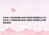 有没有人少的海边城市或者小岛推荐(准备国庆去介绍 有没有人少的海边城市或者小岛推荐 准备国庆去详细情况如何)