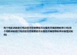 有个电影讲的是打电话冒充警察要超市女服务员做屈辱的事介绍(有个电影讲的是打电话冒充警察要超市女服务员做屈辱的事详细情况如何)