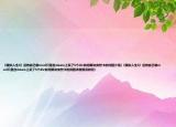 《模拟人生3》没有自己装mod只是在steam上买了5个dlc如何解决突然卡的问题介绍(《模拟人生3》没有自己装mod只是在steam上买了5个dlc如何解决突然卡的问题详细情况如何)