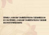 怪物猎人2G的G级弓有哪把好用还有弓箭装哪套比较好介绍(怪物猎人2G的G级弓有哪把好用还有弓箭装哪套比较好详细情况如何)