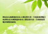 网友街头偶遇刘亦菲本人要比照片美一万倍你觉得呢介绍(网友街头偶遇刘亦菲本人要比照片美一万倍你觉得呢详细情况如何)