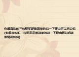 你最喜欢的三位明星是谁简单的说一下理由可以吗介绍(你最喜欢的三位明星是谁简单的说一下理由可以吗详细情况如何)