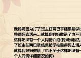 我妈妈因为打了班主任两巴掌结果被学校整得死去活来…就算我妈妈做错了也不至于这样吧没有一个人同情介绍(我妈妈因为打了班主任两巴掌结果被学校整得死去活来…就算我妈妈做错了也不至于这样吧没有一个人同情详细情况如何)