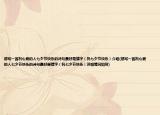 想写一首祝心爱的人七夕节快乐的诗句最好是猜字（祝七夕节快乐）介绍(想写一首祝心爱的人七夕节快乐的诗句最好是猜字（祝七夕节快乐）详细情况如何)