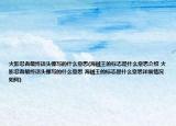 火影忍者最终话头像写的什么意思(海贼王的标志是什么意思介绍 火影忍者最终话头像写的什么意思 海贼王的标志是什么意思详细情况如何)
