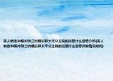 美人制造24集中贺兰钧最后和太平公主说的话是什么意思介绍(美人制造24集中贺兰钧最后和太平公主说的话是什么意思详细情况如何)