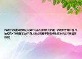 凯迪拉克XTS销量怎么样(有人说它销量不是很好这是为什么介绍 凯迪拉克XTS销量怎么样 有人说它销量不是很好这是为什么详细情况如何)