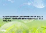 向上吧少年(韩国那期里面左溢的对手唱的歌名叫什么吗  我忘了介绍 向上吧少年 韩国那期里面左溢的对手唱的歌名叫什么吗  我忘了详细情况如何)