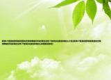 新浪UT里面的野菜部落里的空雅弹棋挺好玩的现在没有了有类似这款游戏的么介绍(新浪UT里面的野菜部落里的空雅弹棋挺好玩的现在没有了有类似这款游戏的么详细情况如何)