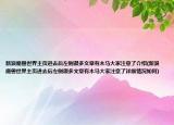 新浪魔兽世界主页进去后左侧很多文章有木马大家注意了介绍(新浪魔兽世界主页进去后左侧很多文章有木马大家注意了详细情况如何)