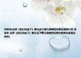 郑容和(徐贤《我们结婚了》都出演了哪几期哪里有那些视频介绍 郑容和 徐贤《我们结婚了》都出演了哪几期哪里有那些视频详细情况如何)