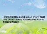 《阿玛拉王国惩罚》所有专业技能\