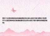 想开个乐高玩具体验店收费的请问各位家长或孩子感兴趣吗介绍(想开个乐高玩具体验店收费的请问各位家长或孩子感兴趣吗详细情况如何)