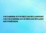 火影忍者剧场版1是不是雪姬忍法帖?是什么时间出的?介绍(火影忍者剧场版1是不是雪姬忍法帖?是什么时间出的?详细情况如何)