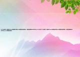 求《千山暮雪》主题曲千山mp3完整版的(暮雪mp3完整版还有歌词哦~~请发送到邮箱1023419535qq.com介绍 求《千山暮雪》主题曲千山mp3完整版的 暮雪mp3完整版还有歌词哦~~请发送到邮箱1023419535qq.com详细情况如何)
