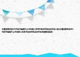 许嵩违章动物MV中的字幕是什么字体哪个安卓字体软件有这种字体介绍(许嵩违章动物MV中的字幕是什么字体哪个安卓字体软件有这种字体详细情况如何)
