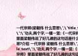 一代宗师(梁朝伟 什么意思