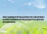 用漫步者煲箱软件煲耳机应该用信号发生器还是煲箱介绍(用漫步者煲箱软件煲耳机应该用信号发生器还是煲箱详细情况如何)