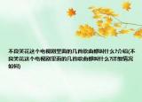 不良笑花这个电视剧里面的几首歌曲都叫什么?介绍(不良笑花这个电视剧里面的几首歌曲都叫什么?详细情况如何)
