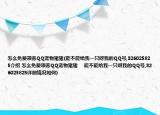 怎么免费领养QQ宠物猪猪(能不能给我一只呀我的QQ号,326025825介绍 怎么免费领养QQ宠物猪猪    能不能给我一只呀我的QQ号,326025825详细情况如何)