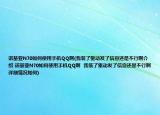 诺基亚N70如何使用手机QQ啊(我装了驱动发了信息还是不行啊介绍 诺基亚N70如何使用手机QQ啊  我装了驱动发了信息还是不行啊详细情况如何)
