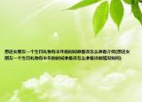 想送女朋友一个生日礼物有半年的时间准备该怎么准备介绍(想送女朋友一个生日礼物有半年的时间准备该怎么准备详细情况如何)