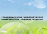 幻想传说换装迷宫x有没有在电脑上玩的?有没有迅雷下载介绍(幻想传说换装迷宫x有没有在电脑上玩的?有没有迅雷下载详细情况如何)