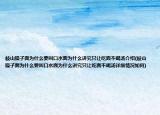 岐山臊子面为什么要叫口水面为什么讲究只让吃面不喝汤介绍(岐山臊子面为什么要叫口水面为什么讲究只让吃面不喝汤详细情况如何)