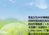 患者女性48岁胃窦部溃疡13年近年来出现持续性呕吐呕吐物为宿食明显消瘦最有效的治疗措施是（）A:(手术治疗B: 反复温盐水洗胃C: 抗感染D: 营养支持E: 中医中药