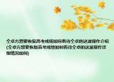 仝卓方想要恢复高考成绩如何看待仝卓的这波操作介绍(仝卓方想要恢复高考成绩如何看待仝卓的这波操作详细情况如何)