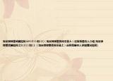 淘米弹弹堂武器如何上91011和12(（淘米弹弹堂夜间不能上）还有我是穷人介绍 淘米弹弹堂武器如何上91011和12 （淘米弹弹堂夜间不能上）还有我是穷人详细情况如何)