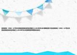 按京政发〔1986〕127号文件规定招收的农民合同制工人2013年可以补缴保险费介绍(按京政发〔1986〕127号文件规定招收的农民合同制工人2013年可以补缴保险费详细情况如何)