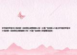 求中国好声音华少说的那一段经典台词就是那个有一大堆广告的那个介绍(求中国好声音华少说的那一段经典台词就是那个有一大堆广告的那个详细情况如何)