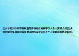 三少爷的剑少年慕容秋荻是谁演的扮演者宋伊人个人资料介绍(三少爷的剑少年慕容秋荻是谁演的扮演者宋伊人个人资料详细情况如何)