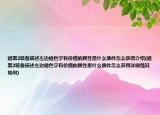 暗黑2装备描述左边橙色字有价值的属性是什么插件怎么获得介绍(暗黑2装备描述左边橙色字有价值的属性是什么插件怎么获得详细情况如何)