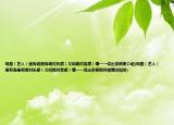 明星（艺人）里有谁是有绝对乐感（又叫绝对音感）请一一说出来谢谢介绍(明星（艺人）里有谁是有绝对乐感（又叫绝对音感）请一一说出来谢谢详细情况如何)