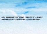 永恒之塔魔族采集蓝宝石红宝石钻石（采集达人任务）介绍(永恒之塔魔族采集蓝宝石红宝石钻石（采集达人任务）详细情况如何)