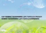 在皮卡堂我刚成了金冠贵族就被别人盗号了这该怎么办介绍(在皮卡堂我刚成了金冠贵族就被别人盗号了这该怎么办详细情况如何)