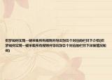 织梦如何实现一键采集所有规则并导出到各个对应的栏目下介绍(织梦如何实现一键采集所有规则并导出到各个对应的栏目下详细情况如何)