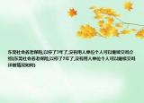 东莞社会养老保险,以停了7年了,没有用人单位个人可以继续交吗介绍(东莞社会养老保险,以停了7年了,没有用人单位个人可以继续交吗详细情况如何)