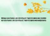 离结婚大喜2天时间人家父亲突然去世了婚还可以继续办嘛介绍(离结婚大喜2天时间人家父亲突然去世了婚还可以继续办嘛详细情况如何)