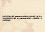 约翰尼德普的老婆是vanessa(paradis断头谷中她演哪个角色呀介绍 约翰尼德普的老婆是vanessa paradis断头谷中她演哪个角色呀详细情况如何)