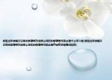 假如当年侯耀文没有收郭德纲为徒那么现在的郭德纲可能会是什么样介绍(假如当年侯耀文没有收郭德纲为徒那么现在的郭德纲可能会是什么样详细情况如何)