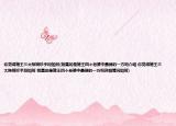 你觉得赌王三太陈婉珍手段如何(她真的是赌王四个老婆中最弱的一方吗介绍 你觉得赌王三太陈婉珍手段如何 她真的是赌王四个老婆中最弱的一方吗详细情况如何)