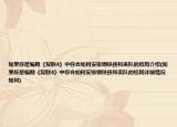 如果你是编剧《复联4》中你会如何安排钢铁侠和美队的结局介绍(如果你是编剧《复联4》中你会如何安排钢铁侠和美队的结局详细情况如何)