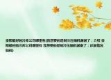 贵阳最好的冷库公司哪里有(我想要的是制冷压缩机谢谢了；介绍 贵阳最好的冷库公司哪里有 我想要的是制冷压缩机谢谢了；详细情况如何)